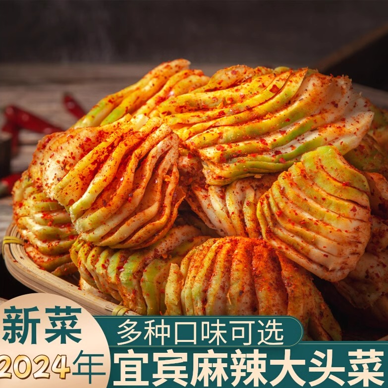 四川冰糖麻辣大头菜好吃下饭