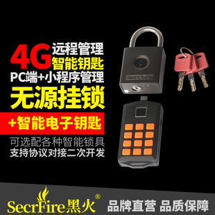 无源挂锁 4G智能电子钥匙 变电箱柜锁铁路巡检基站银行钱款箱柜锁