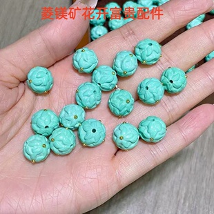 菱镁矿松石DIY花朵珠子隔珠编织配件绿色文玩扣子饰品材料散珠