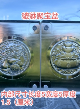貔貅聚宝盆香牌模具双面精工立体线条清晰DIY手工制作模具