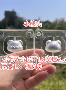 香牌亚克力模具星星妞妞猫网红小熊头双面精雕透明款适合DIY手工
