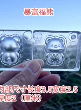 亚克力香牌模具暴富福熊图案双面精雕立体清晰 适合DIY手工制香