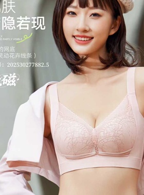 花雨伞内衣0.8cm中薄款聚拢大胸上托收副乳调整型无磁C杯文胸6520