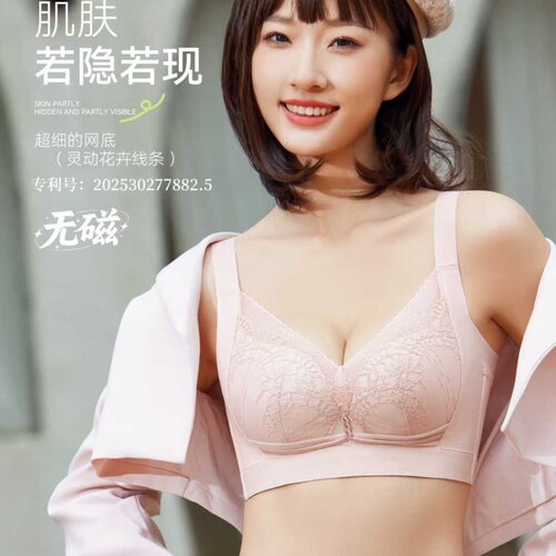 花雨伞内衣0.8cm中薄款聚拢无磁