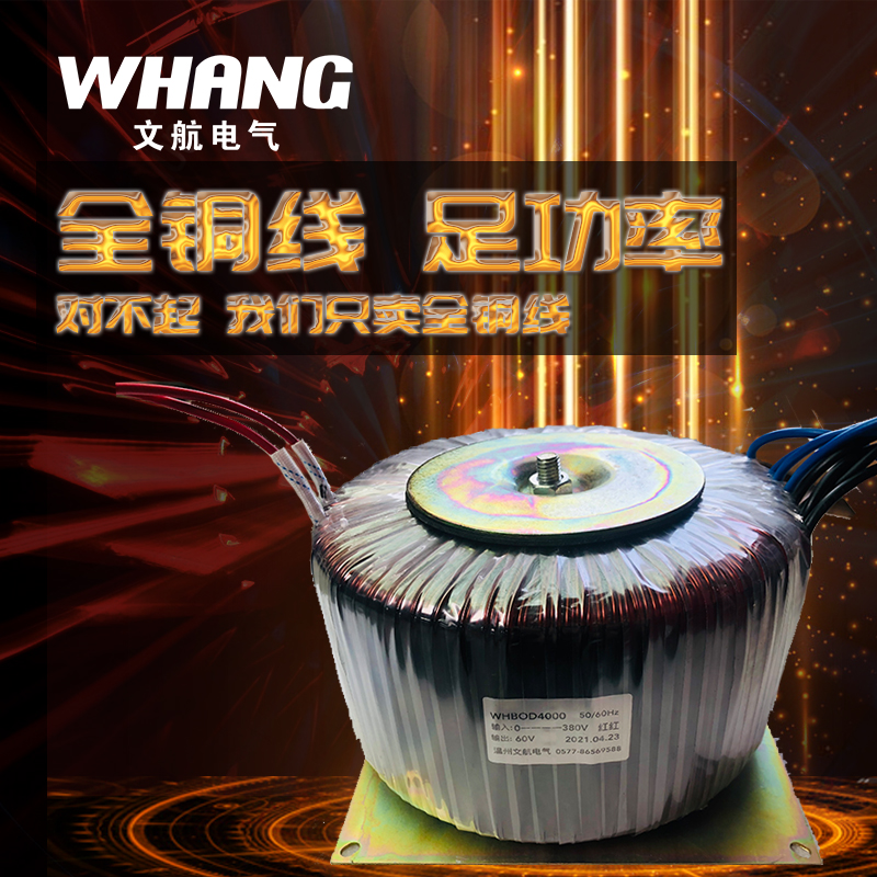 [厂家直销低价出售】OD100W输入220V输出48V输出环形V变压器