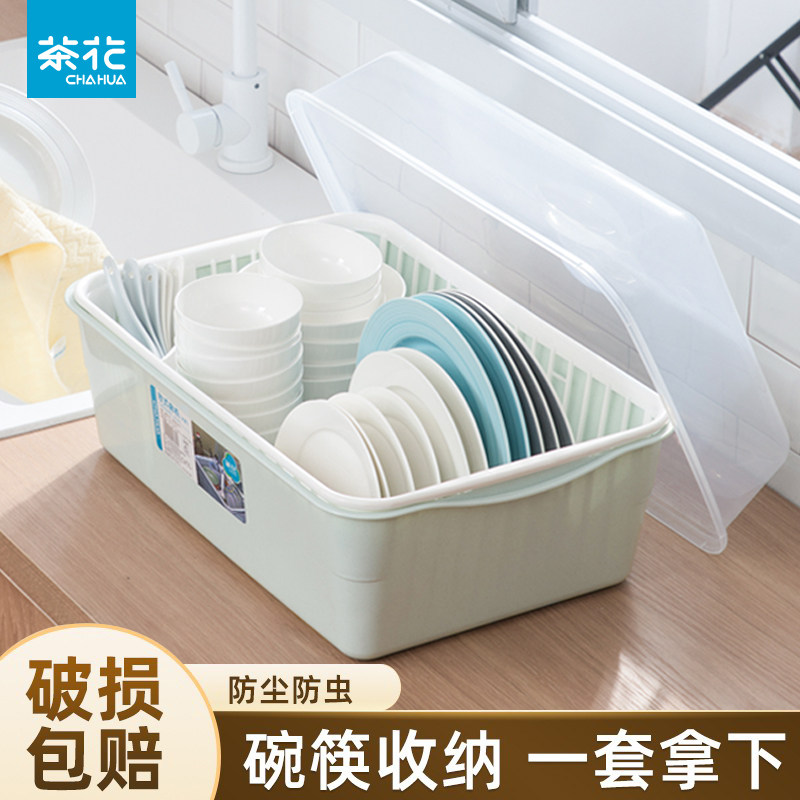 茶花碗柜塑料放碗筷收纳箱带盖沥水篮大号餐具收纳盒厨房置物碗架