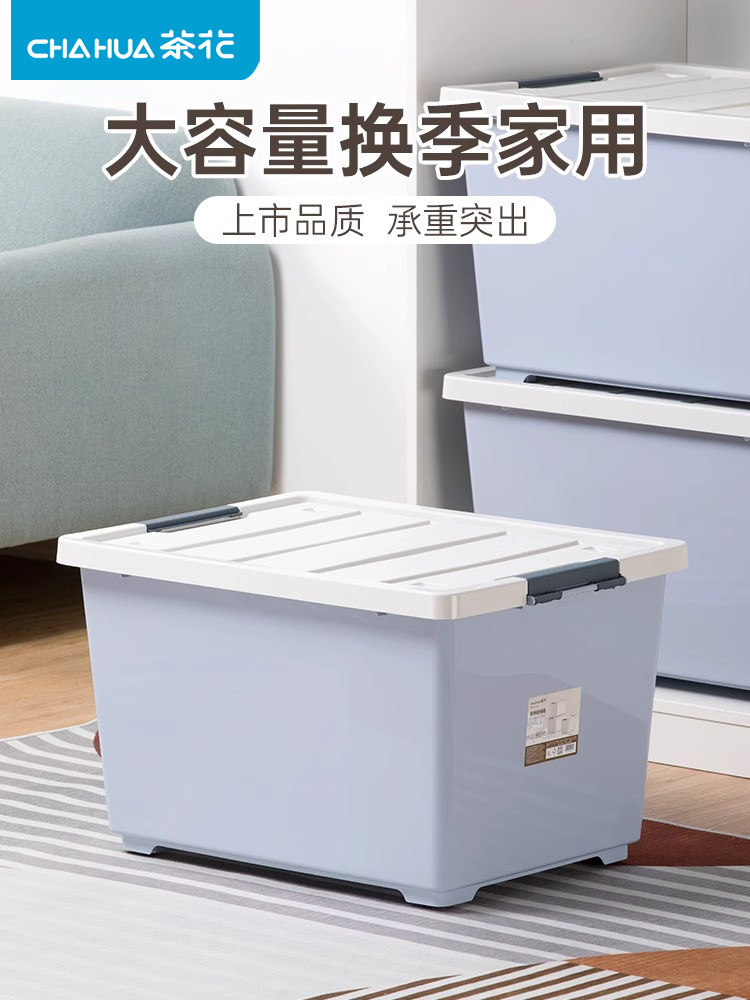 茶花收纳箱大容量储物整理箱可叠加塑料箱带滑轮家用卧室收纳箱子