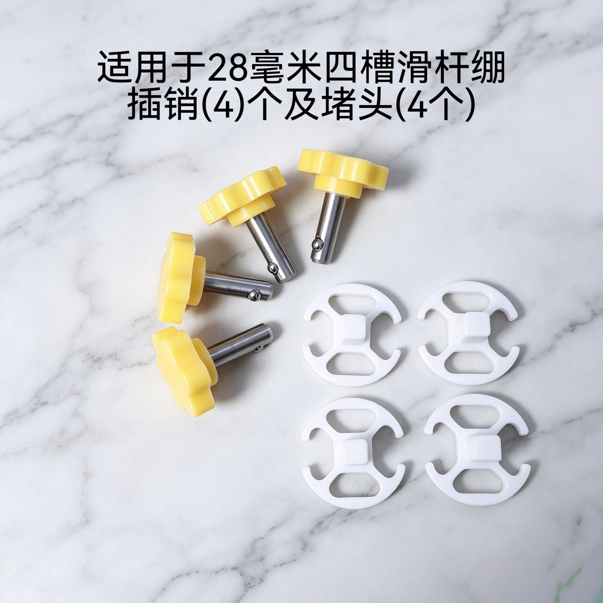 重型及四槽滑杆式M绷适用带弹簧插销带白色堵头仅适合自家绣绷用