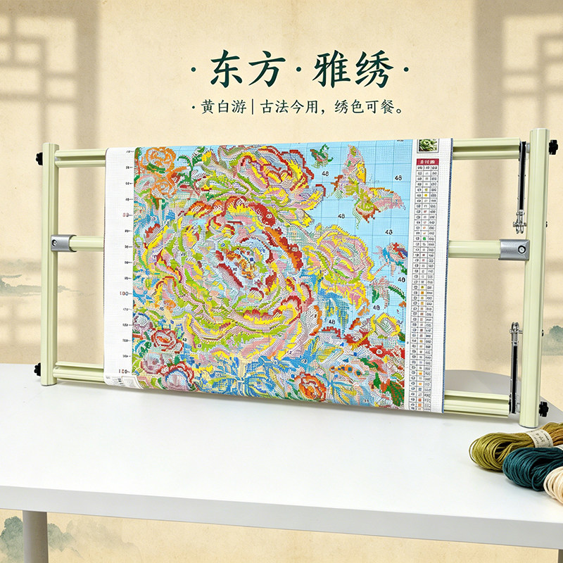 黄白游铝合金重型棘轮绷十字绣压杆式双向棘轮绣绷 以国色 绣山河