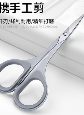 灰色塑柄翘头小剪刀十字绣小工具剪线头剪纸锋利手工剪刀小巧精致