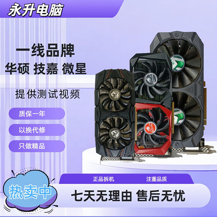 影驰/华硕GTX1660super RTX2060S 2070S 3060TI 3070二手游戏显卡