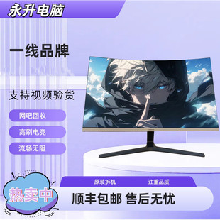 二手无边框 32寸品牌液晶显示器屏幕曲面宽直屏 包邮 发货