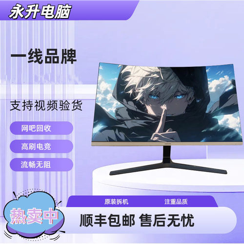 网咖显示器165HZ32寸成色新