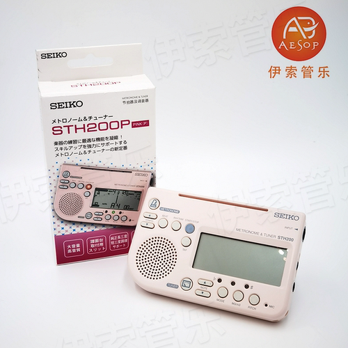 SEIKO STH200P 节拍器 萨克斯 吉他 小提琴通用