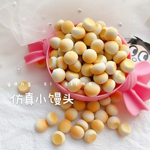 仿真小馒头配件diy奶豆填充卡通