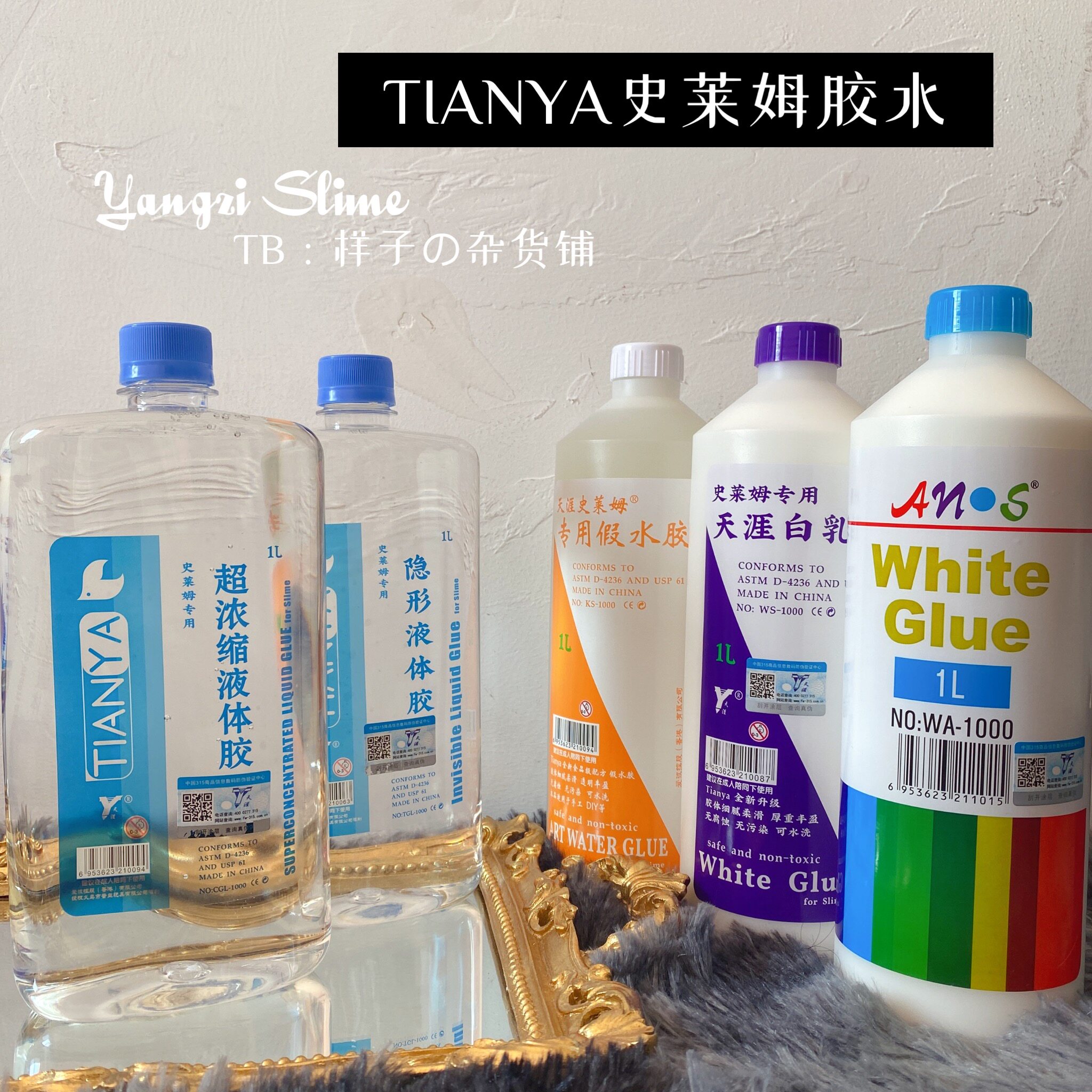 tianya天涯白胶史莱姆ans胶水液体胶水晶泥泰透制作起泡胶假水胶