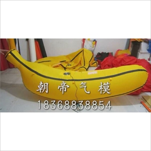 光棍节气模充气邪恶香蕉人偶卡通模型夜店酒吧广告装饰灯气模道具