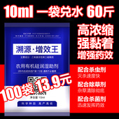 农用有机硅助剂增效剂高渗透剂叶面肥高效高渗透展着剂耐雨水冲刷