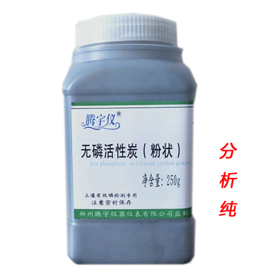 土壤脱色剂无磷活性炭碳粉分析