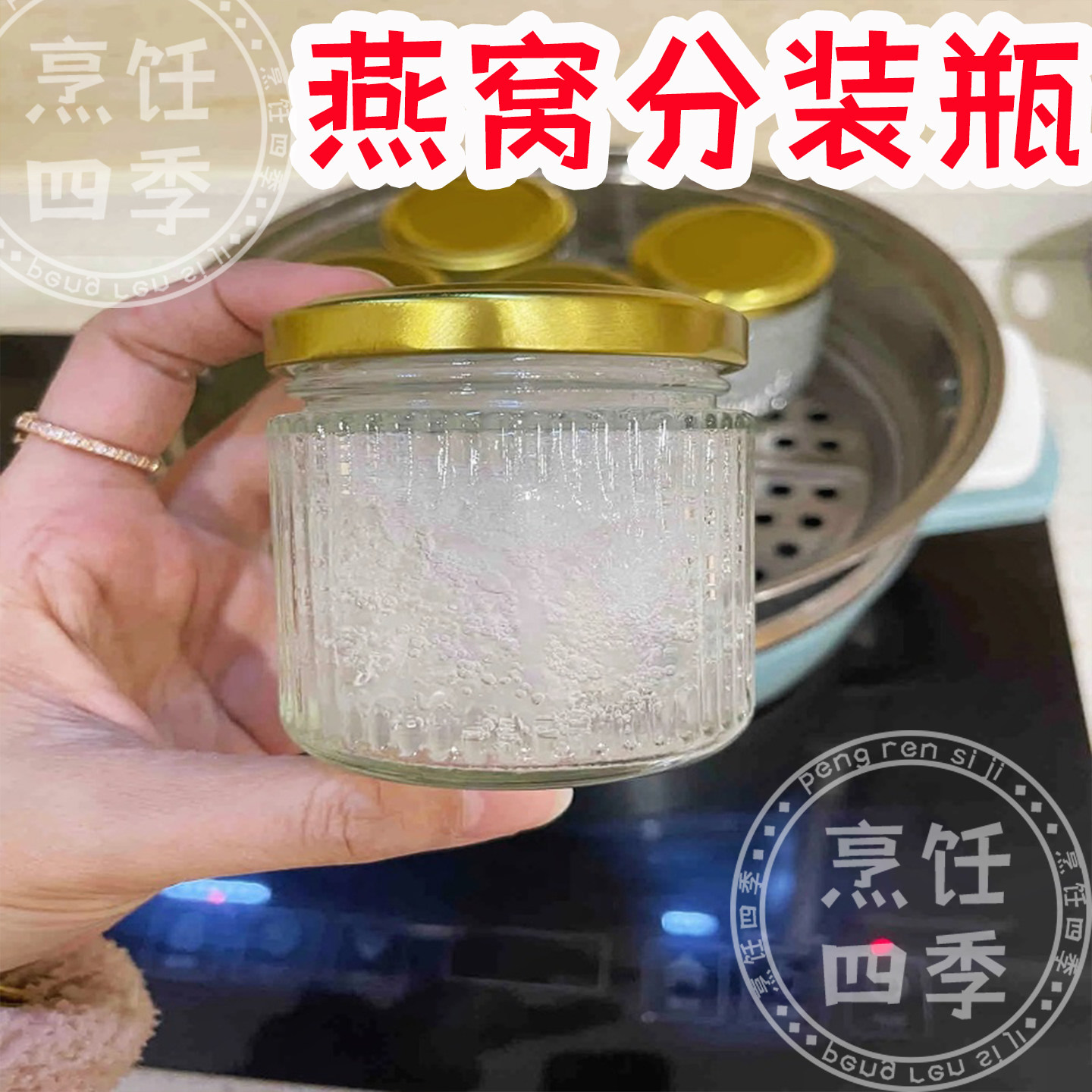 燕窝分装瓶花胶桃胶鲜炖奶可炖煮专用家用耐高温玻璃瓶空密封罐子,厨房/烹饪用具,密封罐,淘宝优惠券,粉丝福利购,淘宝优惠卷