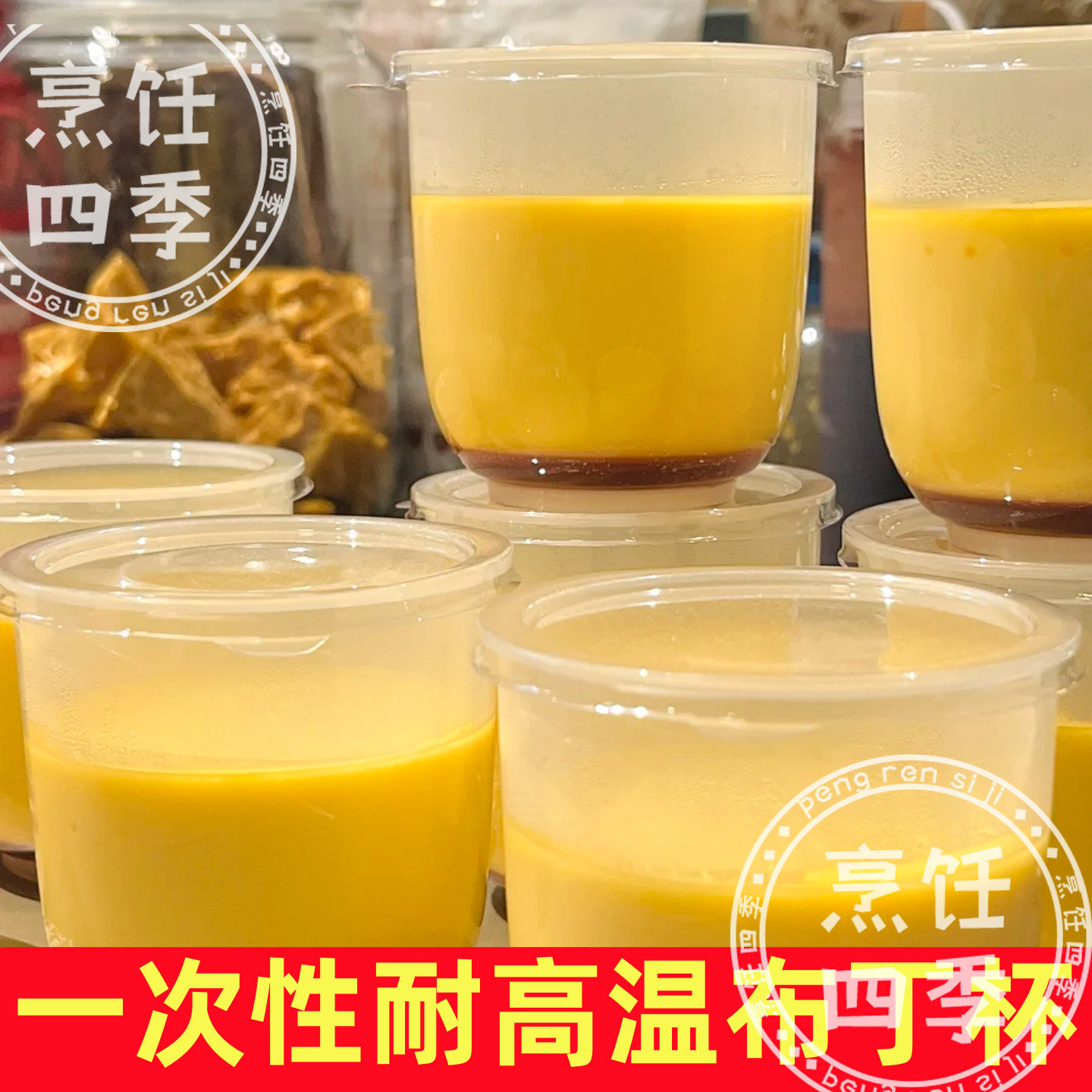 耐高温布丁杯一次性耐烤塑料杯子