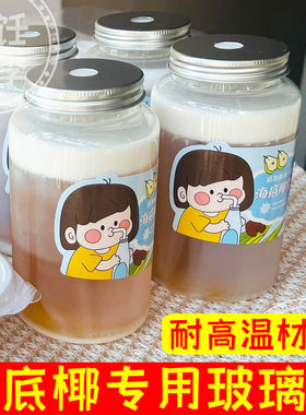 海底椰膏雪梨专用玻璃瓶子耐高温罗汉果菊花膏龟苓膏酸梅汤打包瓶