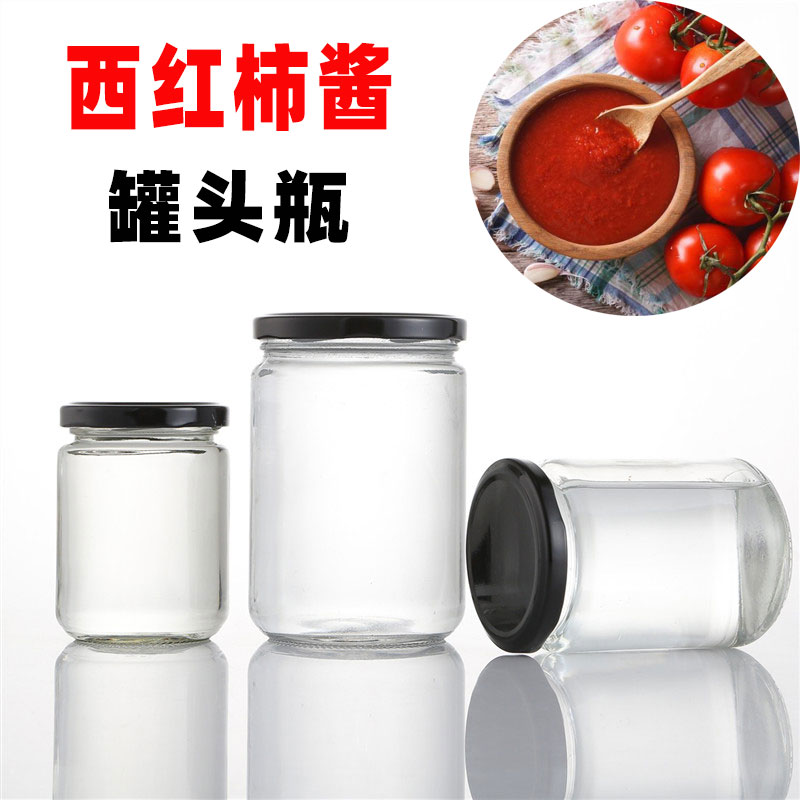 做蒸西红柿酱的瓶子装腌淹咸菜酱玻璃瓶带盖密封罐头