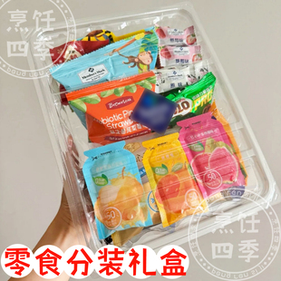 零食分装礼空盒山姆瑞士卷蛋糕包装盒透明保鲜方形商用一次性盒子