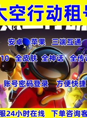 太空杀租号V12柯南联动全皮小黑金狮子飞船紫龙凤凰多宠物蓝鲸鱼