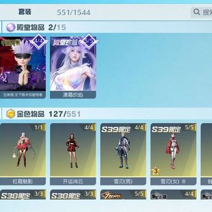 荒野行动租号PC无好友不组18五条全套4车12枪1超