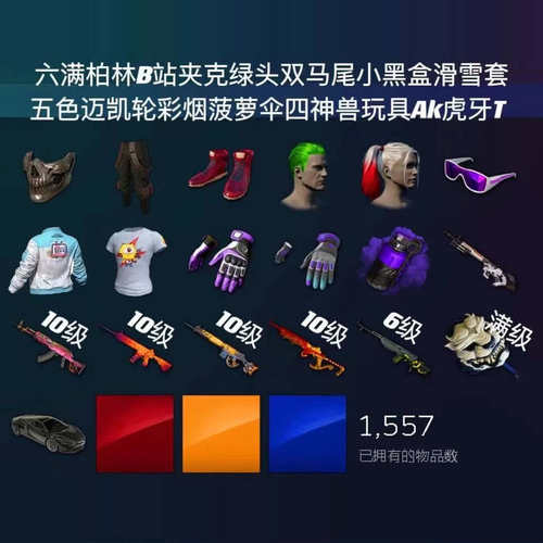 绝地求生白战神满兰博4色黄金超跑杜卡迪⑩级异色青龙M762孙悟空M