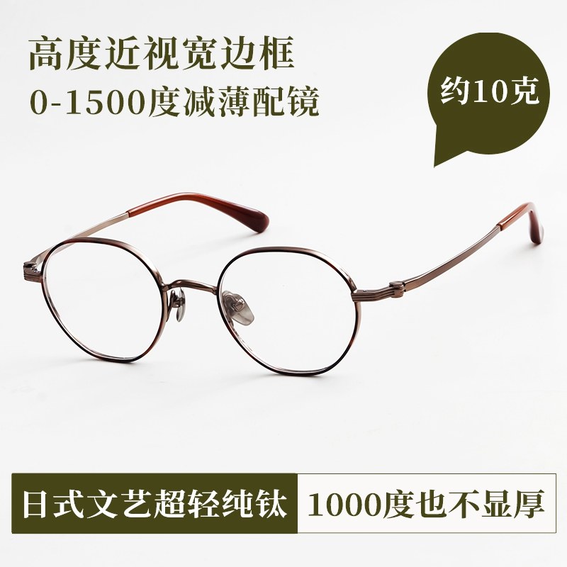 kimball金丝玳瑁色 高度近视眼镜框男女款超轻小框纯钛方圆框小脸