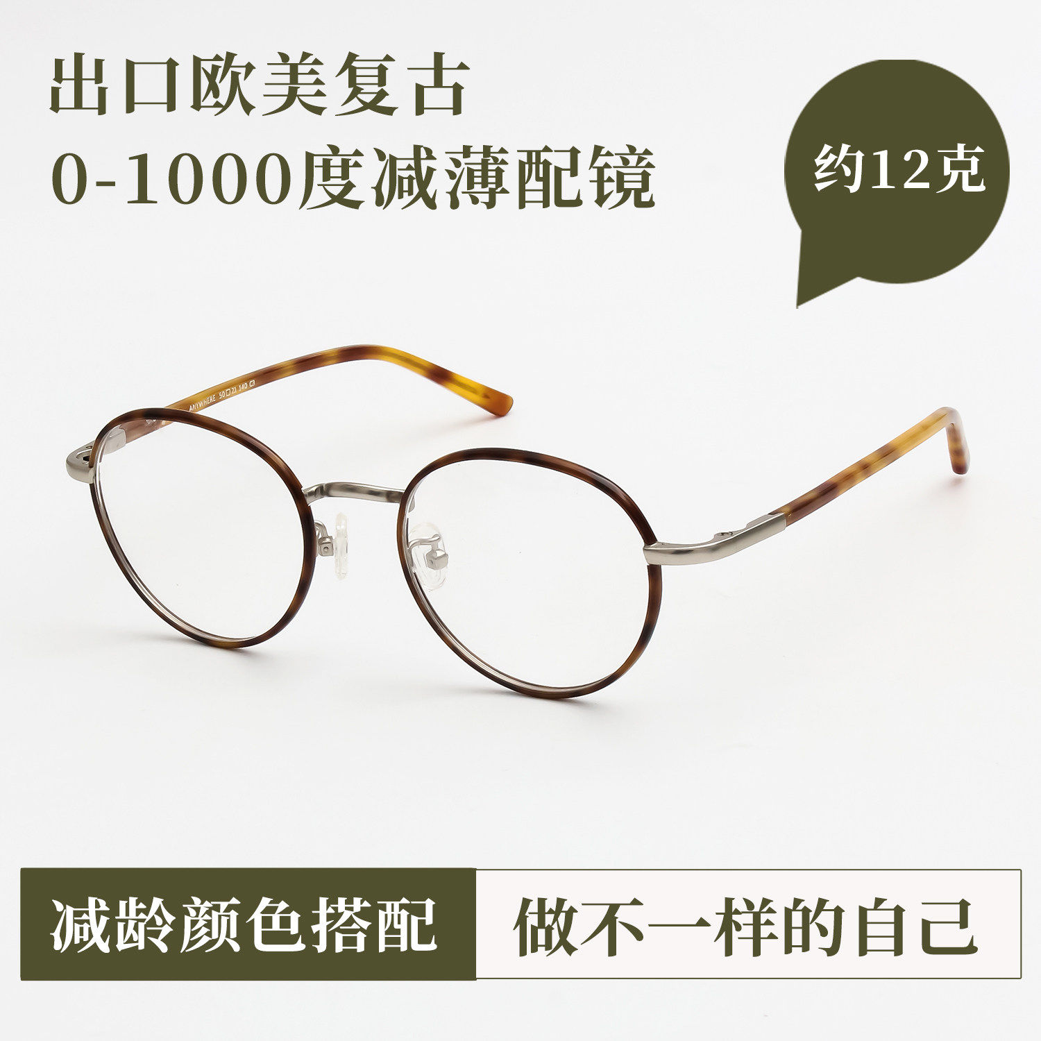 出口欧美复古文艺减龄圆框 高品位 手工近视眼镜框女玳瑁色眼镜架