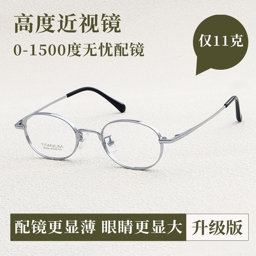 施洛华P408同款眼镜高度数不出框