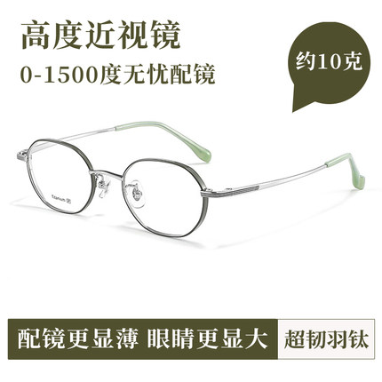 kimball 美薄高度近视眼镜框女超轻羽钛小框加宽边防蓝光小瞳距男