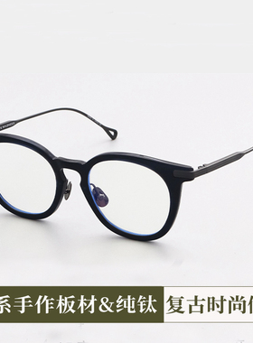kimball&NATIVESONS日本钛加板材眼镜框男近视痞帅复古文艺范潮