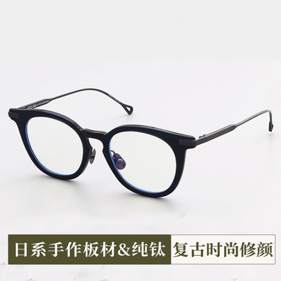 日本纯钛加板材眼镜框男近视痞帅