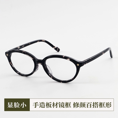 显脸小新五角星眼镜框女板材书呆子可配近视度数防蓝光平光素颜镜