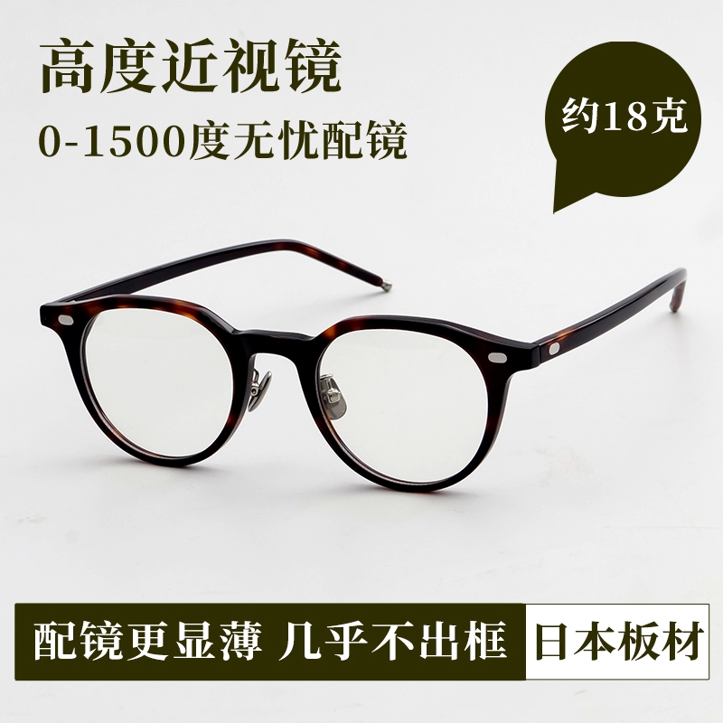 Kimball日本复古板材近视眼镜