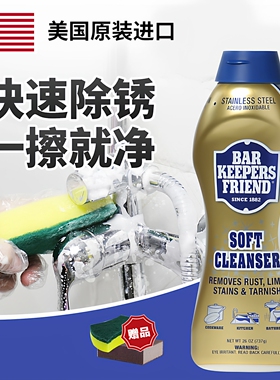 进口bkf不锈钢锅具清洁粉锅底除黑清洁剂浴室除垢去污抛光清洁膏