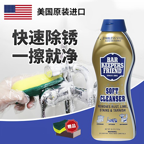 进口bkf不锈钢锅具清洁粉锅底除黑清洁剂浴室除垢去污抛光清洁膏