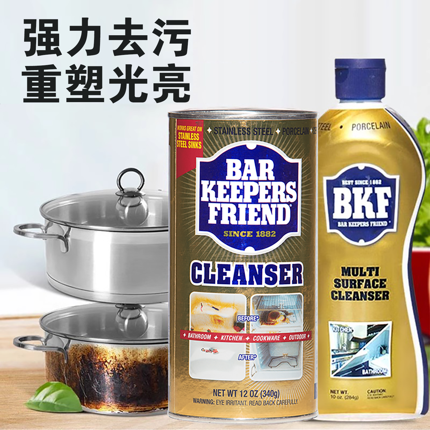 美国BKF不锈钢锅具清洁粉剂锅底除黑剂浴室水垢去污多功能清洁剂,洗护清洁剂/卫生巾/纸/香薰,不锈钢清洁剂/膏,淘宝优惠券,粉丝福利购,淘宝优惠卷