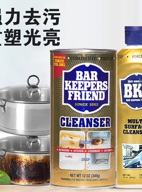 美国BKF不锈钢锅具清洁粉剂锅底除黑剂浴室水垢去污多功能清洁剂