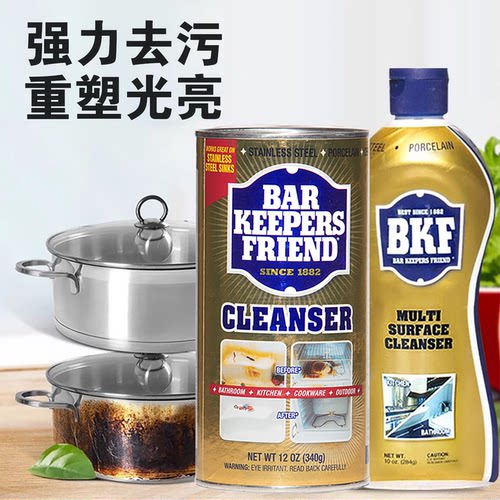 美国BKF不锈钢锅具清洁粉剂