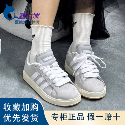 adidas Base00s阿迪达斯绒面革百搭薄底板鞋男女同款灰白IH6185