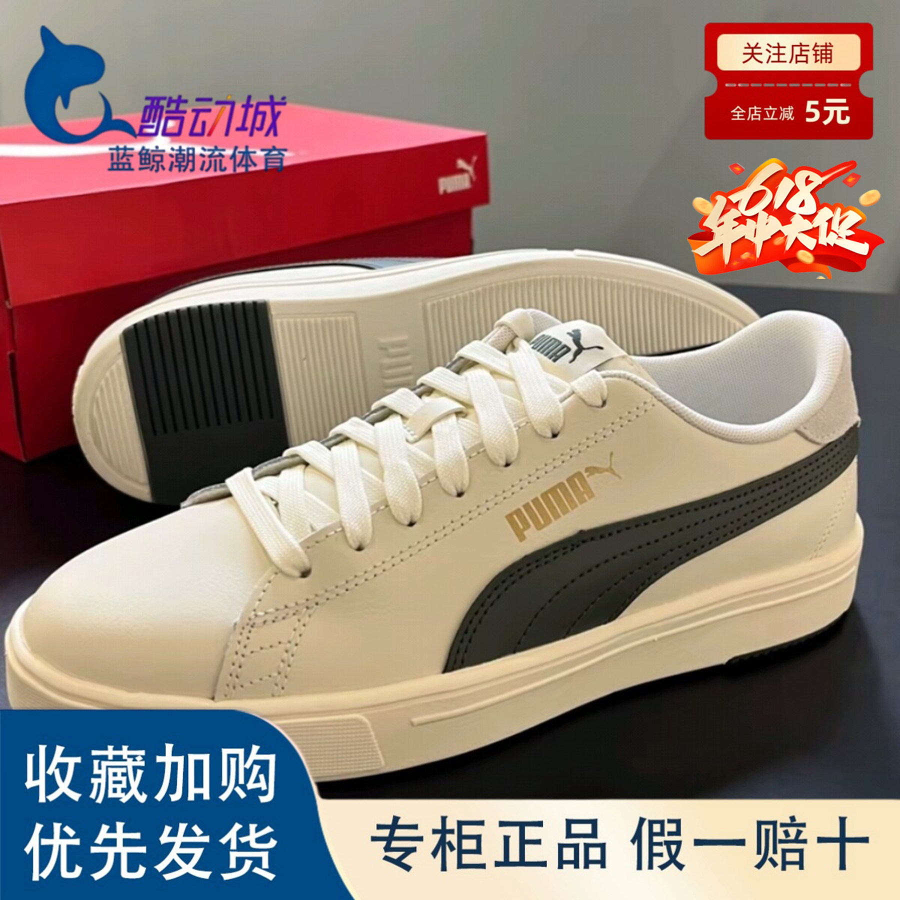 PUMA小白鞋运动鞋低帮板鞋