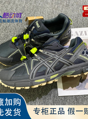 ASICS亚瑟士Gel-Kahana8复古潮流越野低帮跑步鞋男女同款1203B134