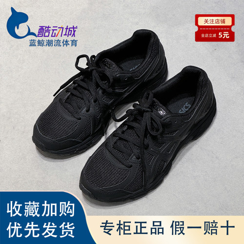 亚瑟士百搭耐磨透气休闲跑步鞋