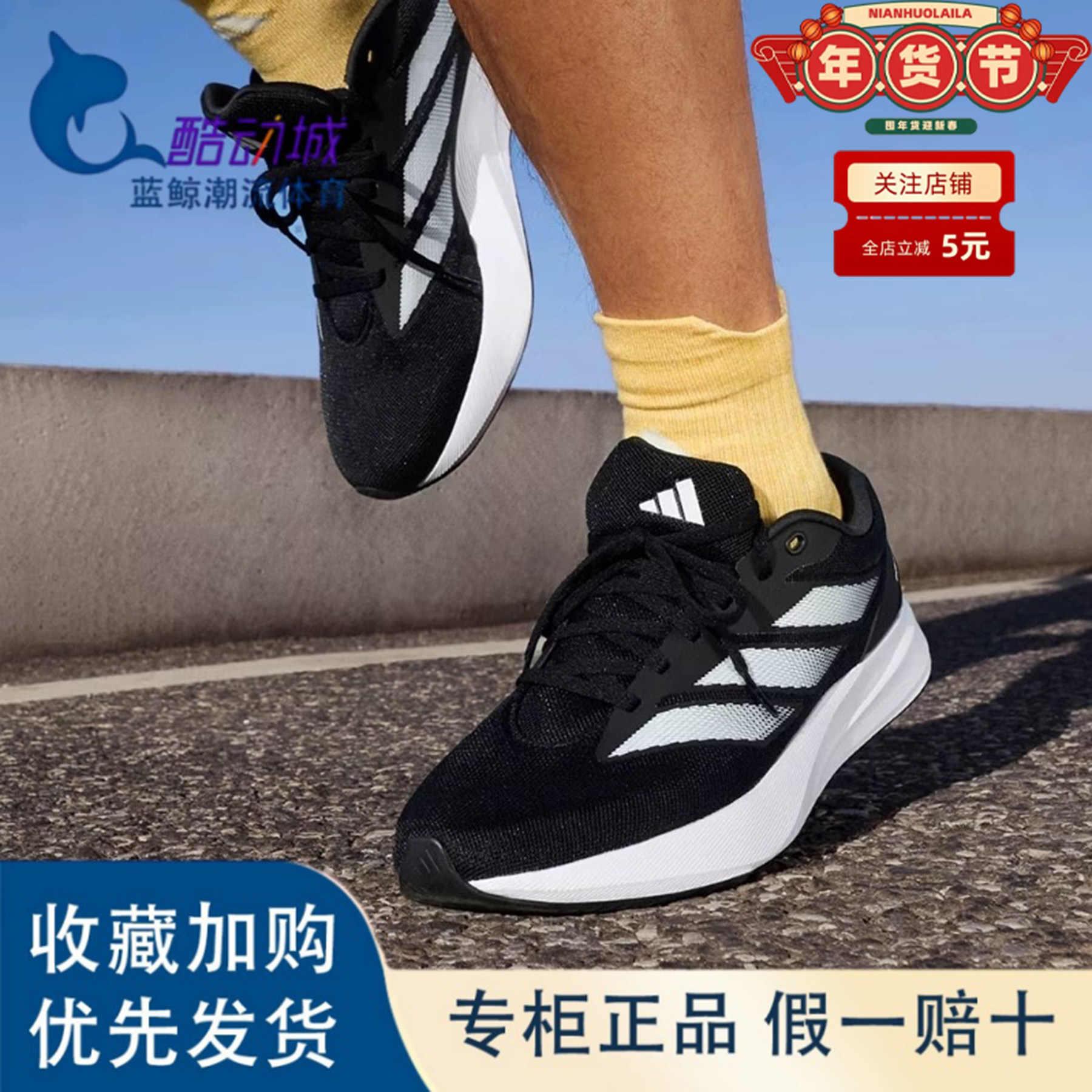 Adidas阿迪达斯织物减震耐磨回弹低帮跑步鞋男女同款黑白ID2704