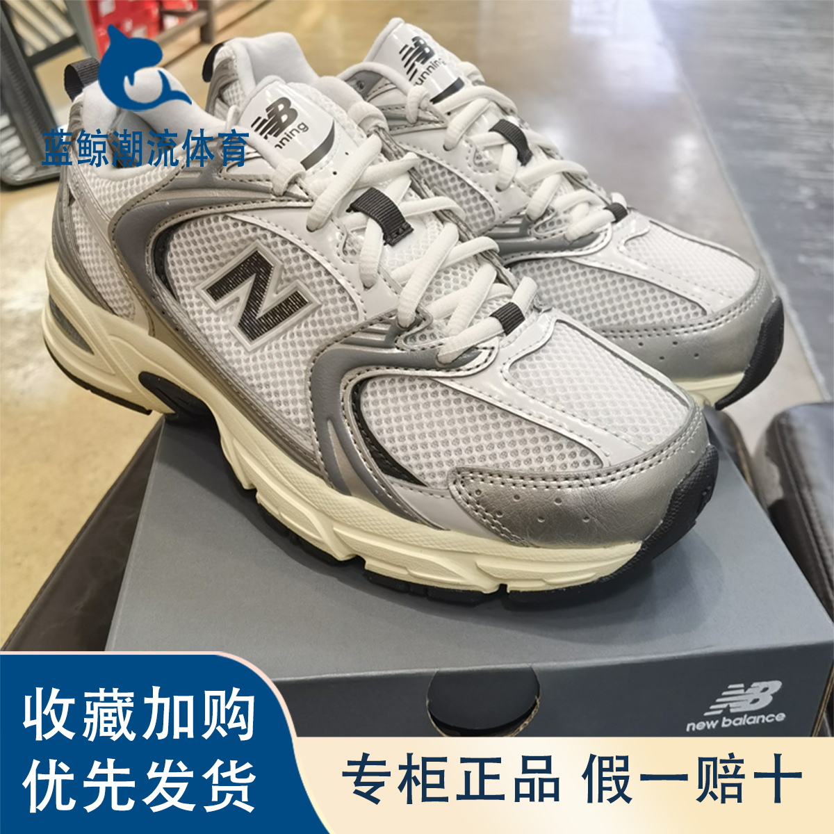 NEW BALANCE NB正品复古休闲透气男女情侣款中帮跑步鞋530系列